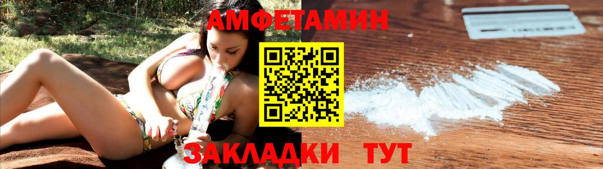 АМФЕТАМИН VHQ  АМФ  Тихвин  Вход с VPN 