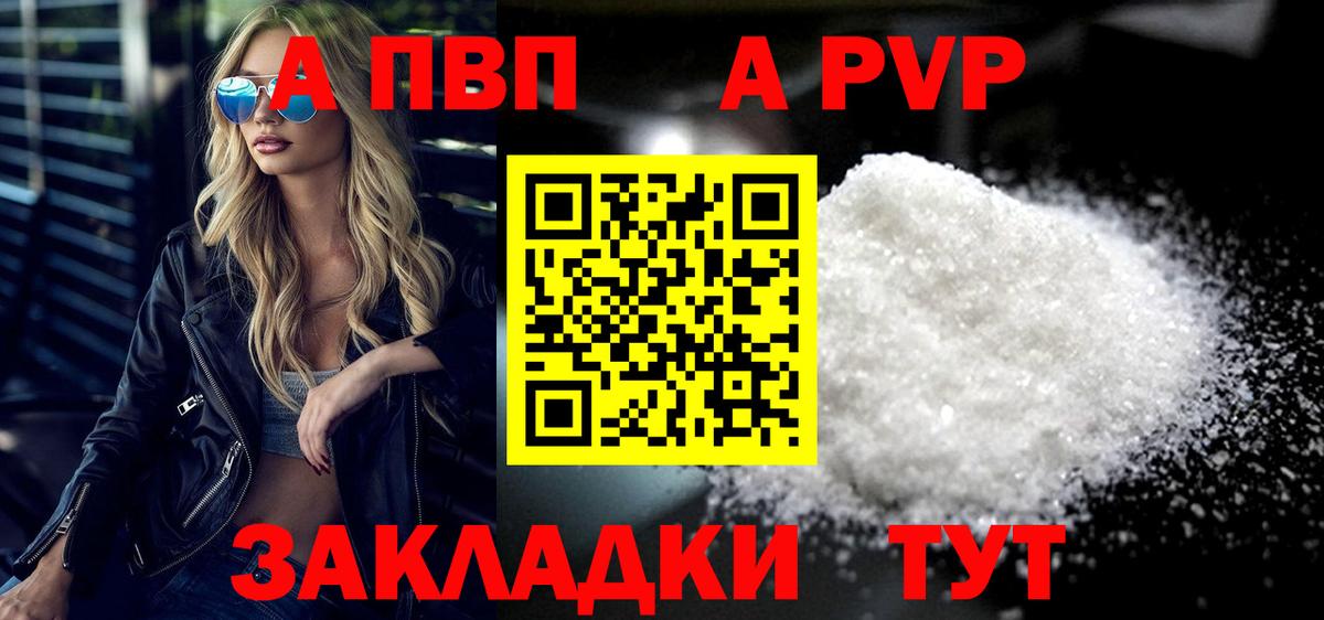 Alpha PVP мука Тихвин
