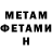 МЕТАДОН VHQ VS_W Heart