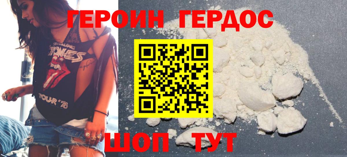 Героин афганец  Героин  Тихвин  Вход с VPN 