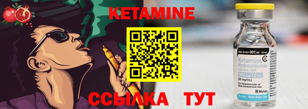 КЕТАМИН ketamine  Вход с VPN  Тихвин 