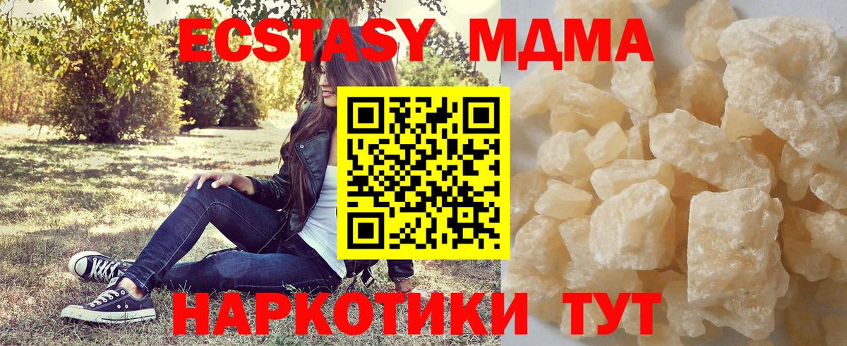 Тихвин  MDMA молли  МДМА  Вход с VPN 