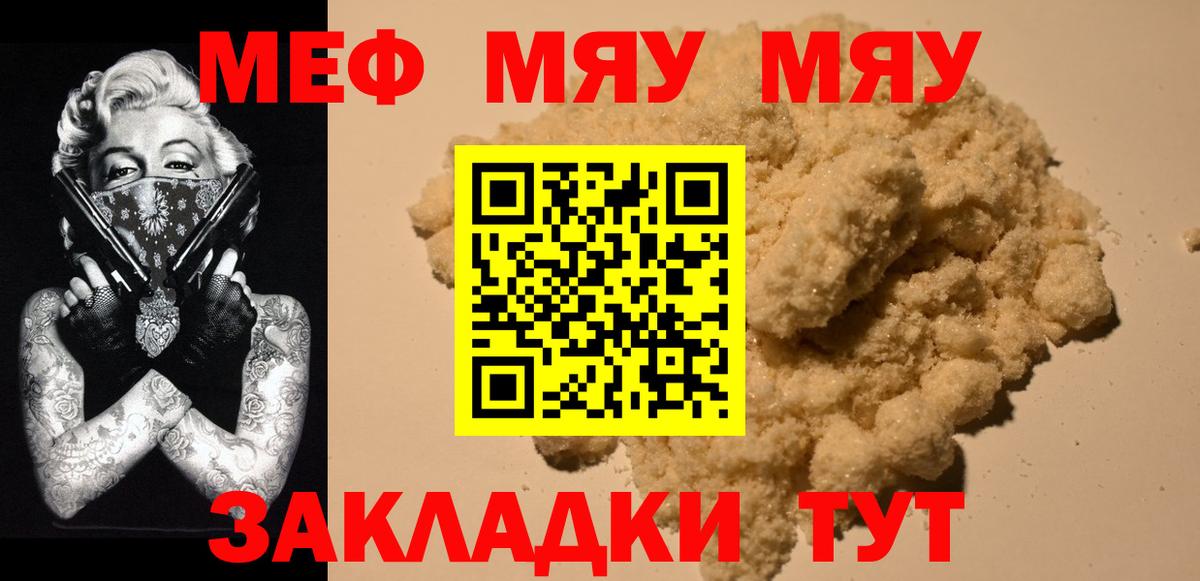 Мефедрон VHQ  Меф VHQ  Мефедрон  Меф  Вход с VPN  hydra сайт  Тихвин 