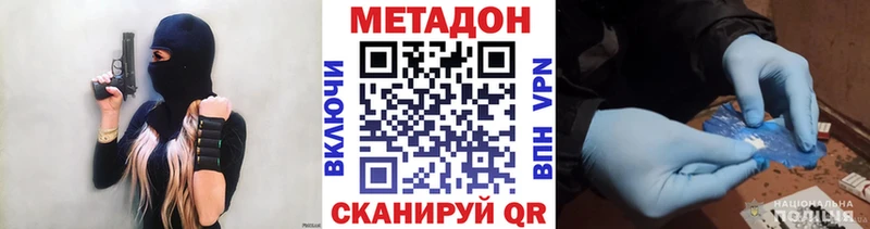 наркота  Тихвин  МЕТАДОН VHQ 