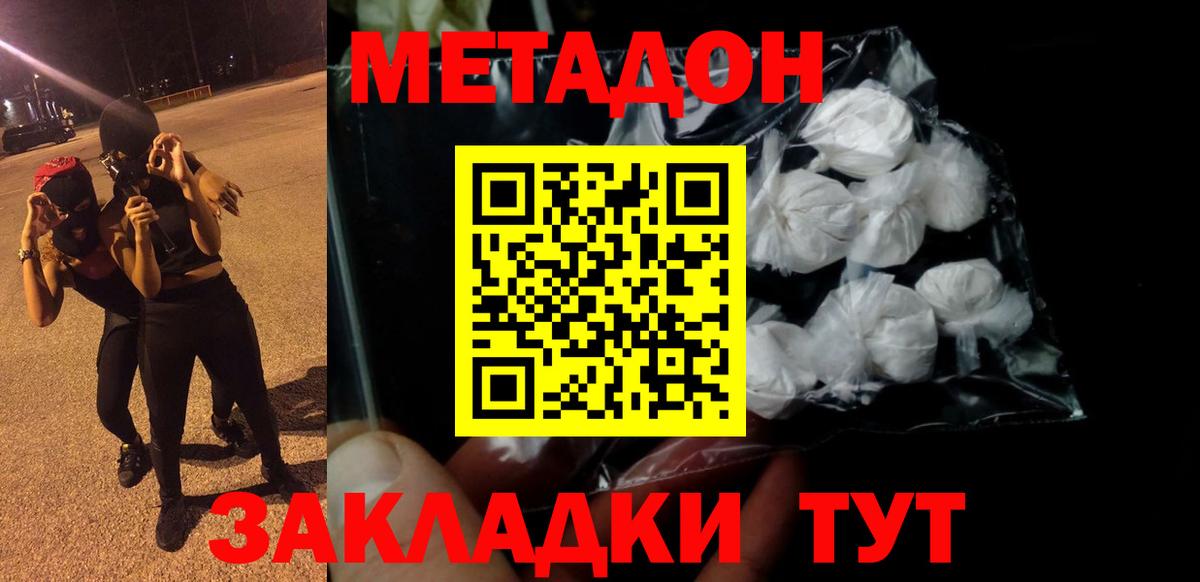 МЕТАДОН VHQ  МЕТАДОН methadone  Тихвин  Вход с VPN 