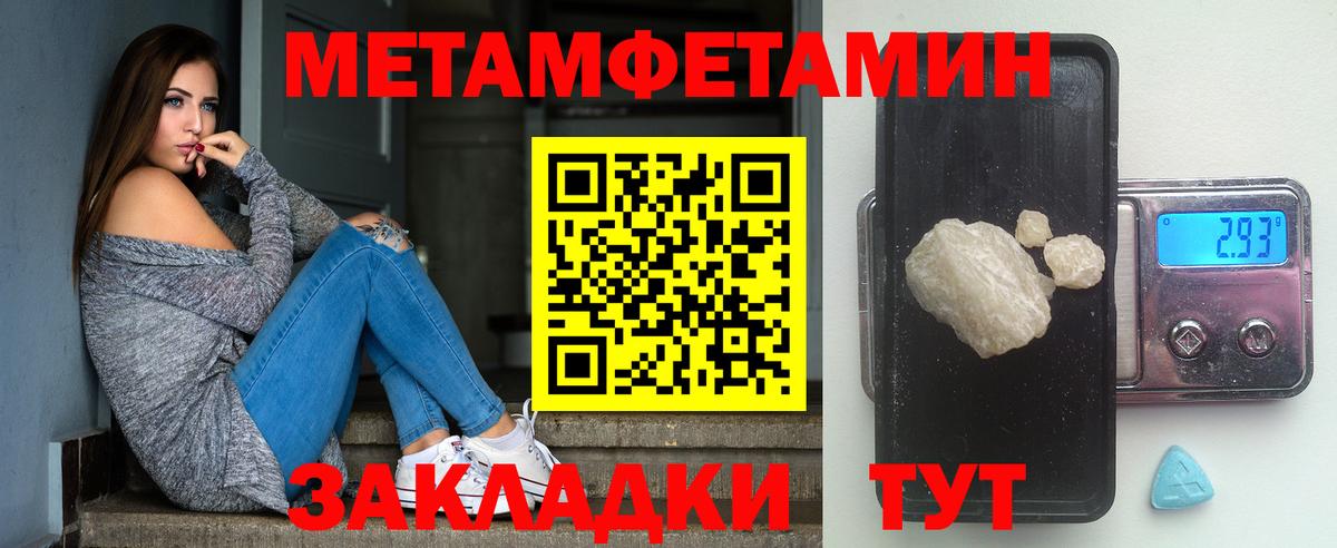 Первитин Декстрометамфетамин 99.9% Тихвин