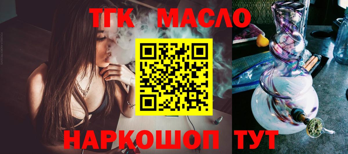 ТГК вейп с тгк  Вход с VPN  Тихвин  ТГК жижа 
