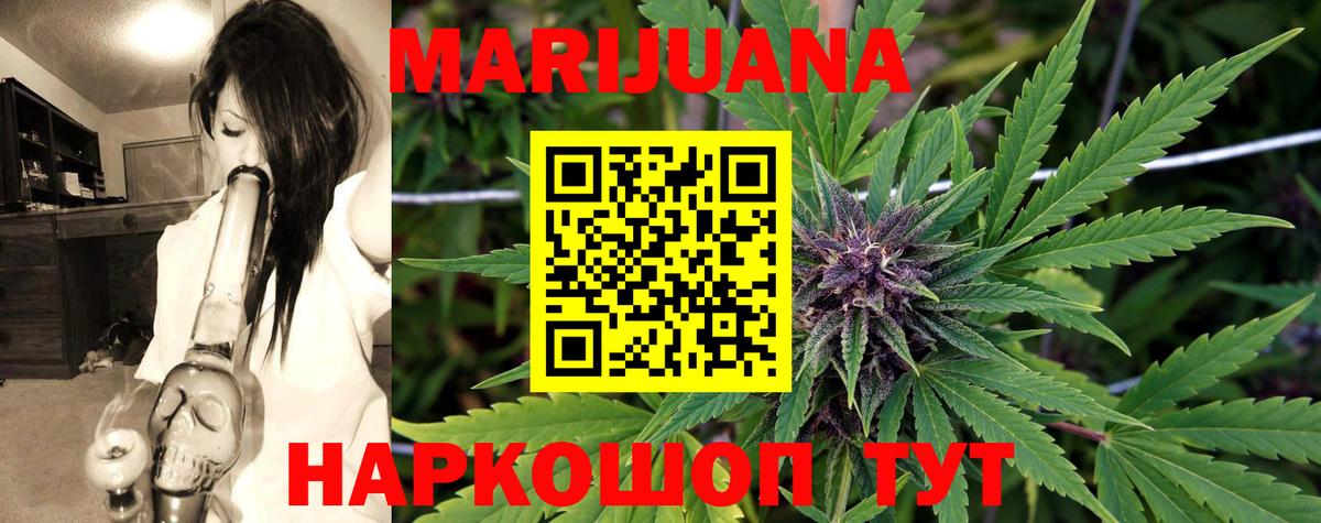 Канабис конопля  Каннабис OG Kush  Тихвин  Канабис Amnesia  Вход с VPN 